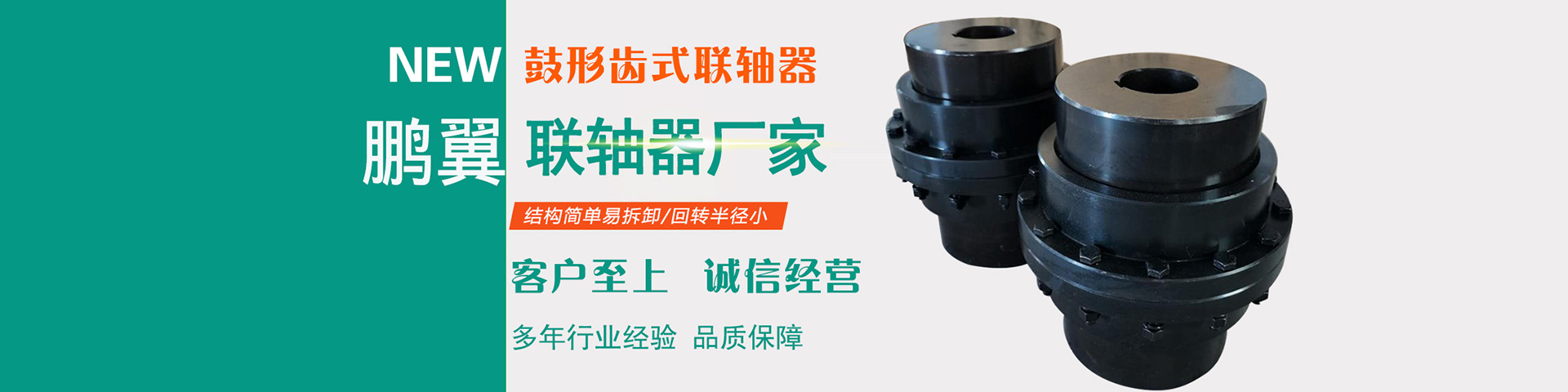 泵用三爪T型墊彈性聯(lián)軸器